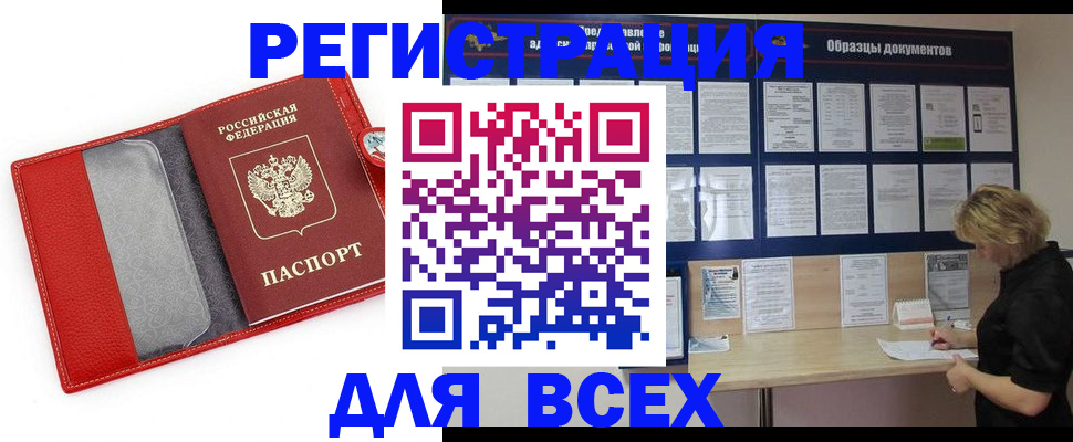 прописка от собственника в Каменск-Шахтинском