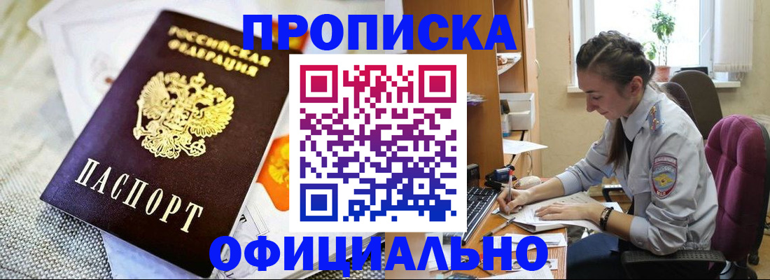 временная регистрация адрес в Каменск-Шахтинском