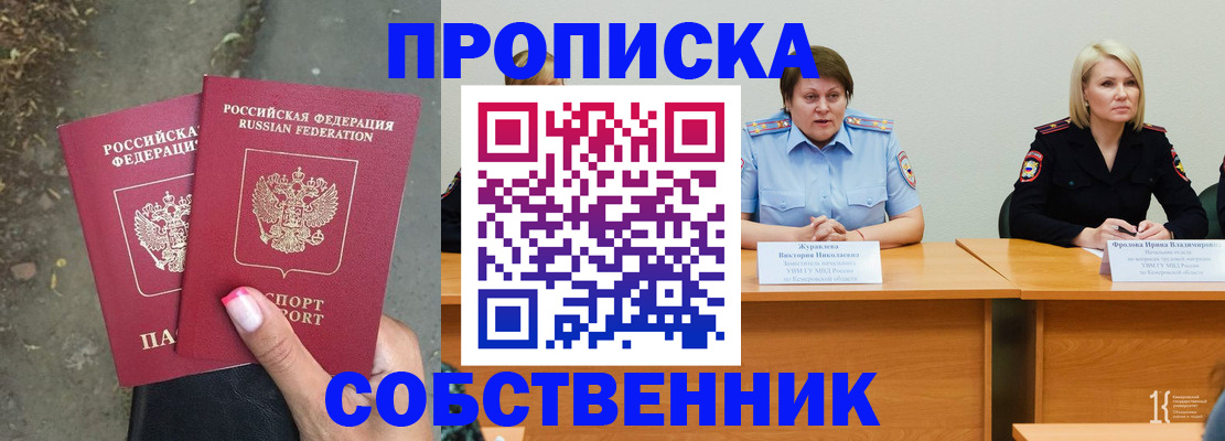 временная регистрация недорого в Каменск-Шахтинском