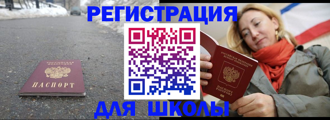 прописка регистрация в Каменск-Шахтинском