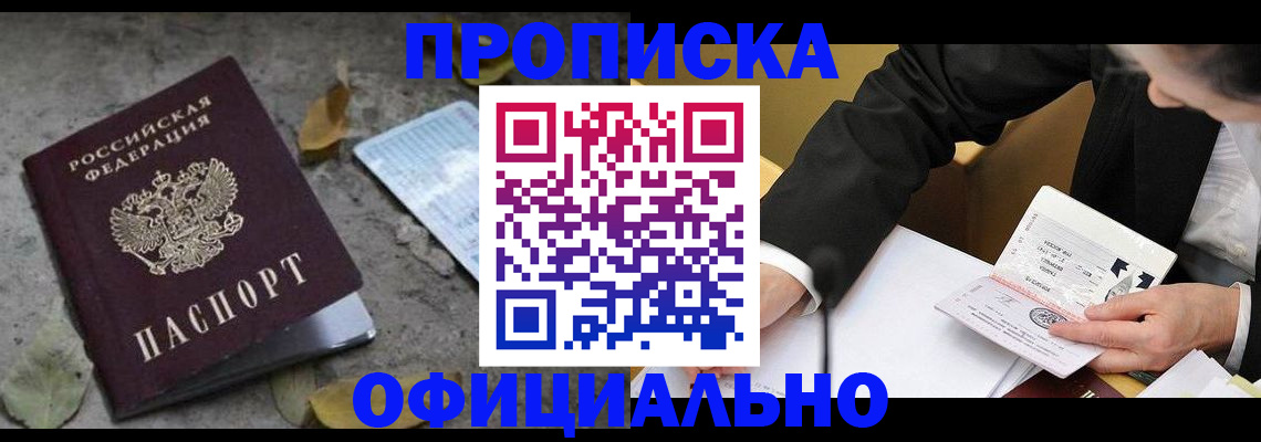 временная регистрация для всех в Каменск-Шахтинском