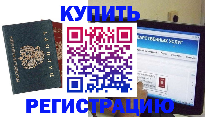 прописка для школы в Каменск-Шахтинском