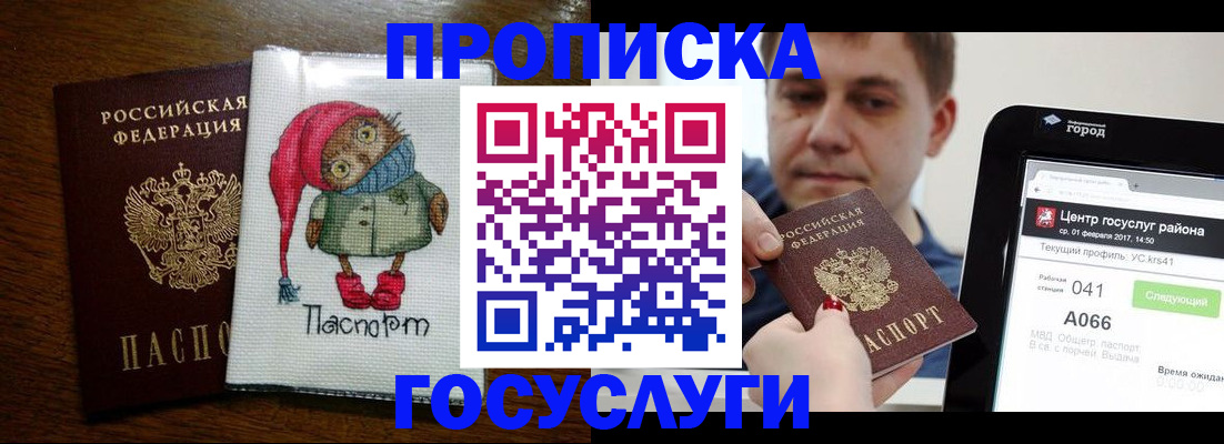 пропишу в квартире в Каменск-Шахтинском